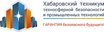 Образовательная платформа КГБ ПОУ ХТТБПТ