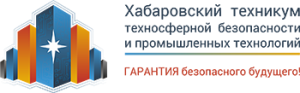 КГБ ПОУ ХТТБПТ